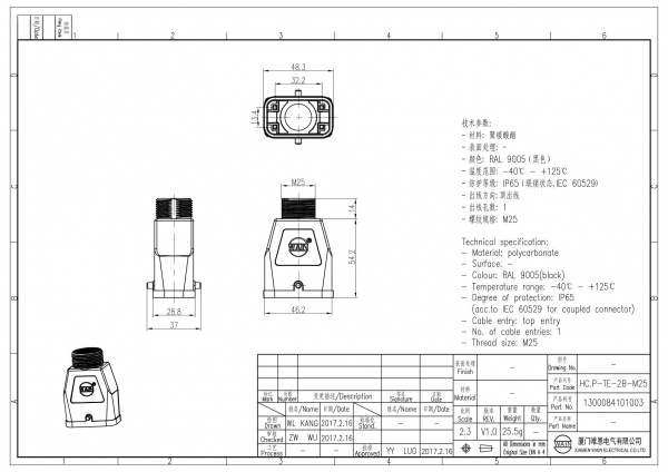 2D_1300084101003_HC.P-TE-2B-M25_V1.0