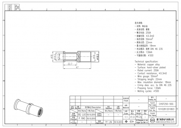 2D_1010281201803_CHSF250-50G_V1.0-1