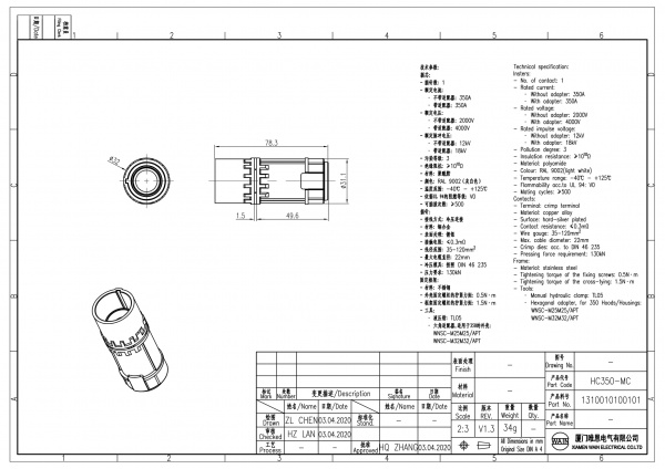2D_1310010100101_HC350-MC_V1.3-1