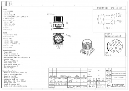 2D_1810123003002_MR23-012R-BK26-OD3.2_V1.0-1