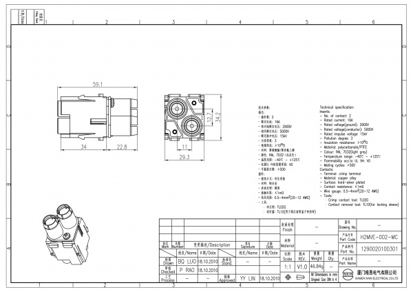 2D_1290020100301_H2MVE-002-MC_V1.0-1