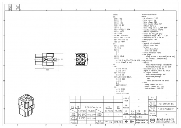 2D_1300070200001_HQ-007_0-FC_V1.0-1