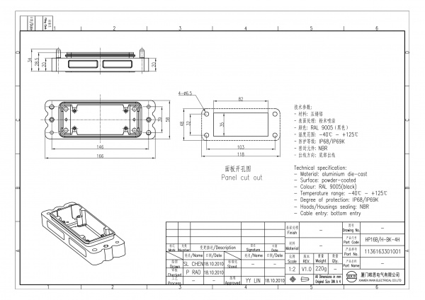 2D_1136163301001_HP16B_H-BK-4H_V1.0-1