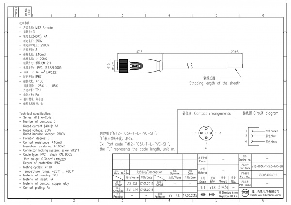2D_1630034024022_M12-F03A-T-5.0-PVC-SH_V1.0-1
