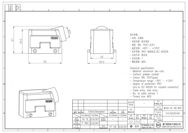 2D_1101325301001_W32A-SE-4B-M25_V1.0