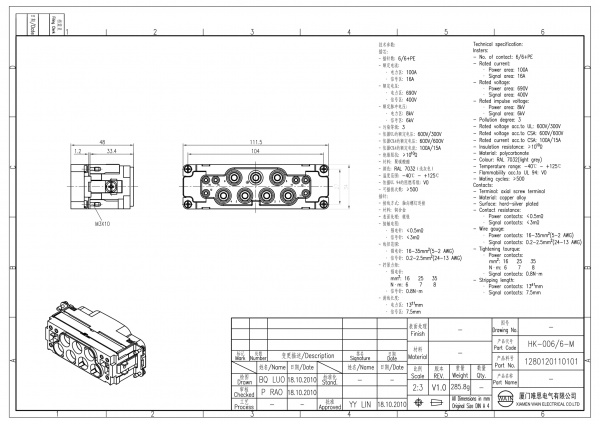 2D_1280120110101_HK-006_6-M_V1.0-1