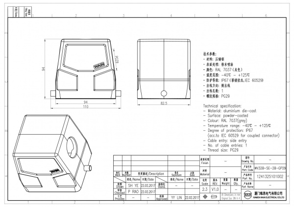 2D_1241325101002_WV32B-SE-2B-PG29_V1.0