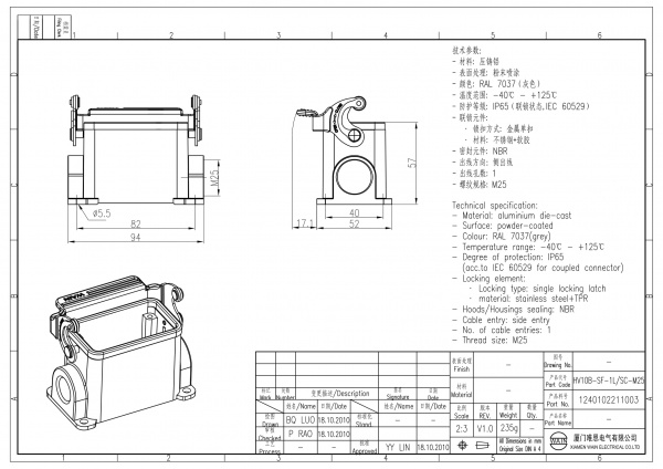 2D_1240102211003_HV10B-SF-1L_SC-M25_V1.0-1