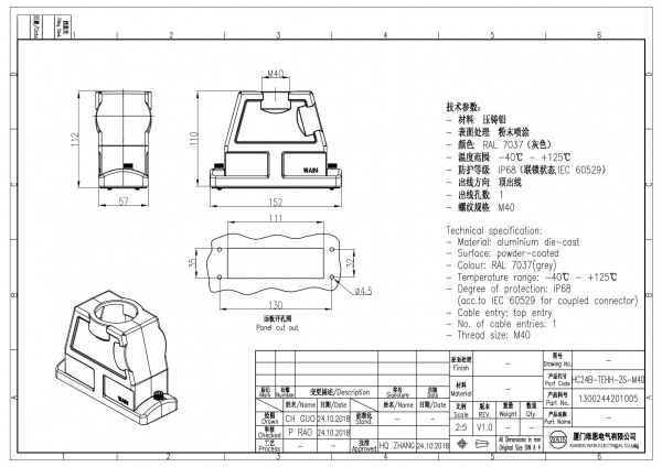 2D_1300244201005_HC24B-TEHH-2S-M40_V1.0