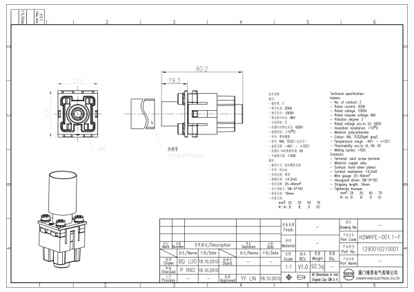 2D_1290010210001_H2MKPE-001.1-F_V1.0-1