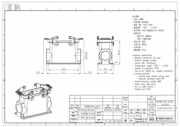 2D_1240162415011_HV16B-SFH-2L_SC-PG21_V1.0-1