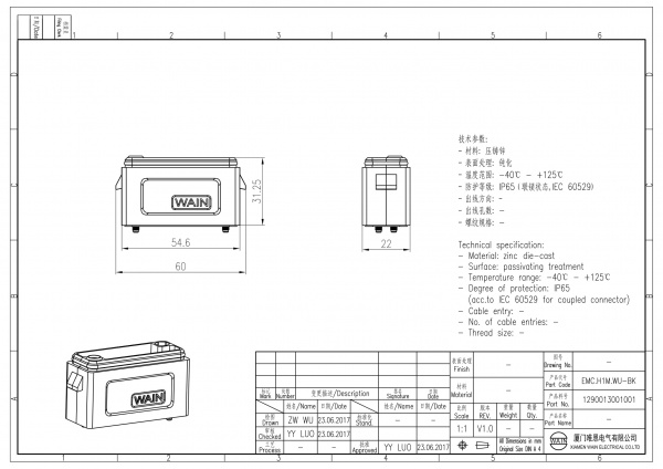 2D_1290013001001_EMC.H1M.WU-BK_V1.0-1