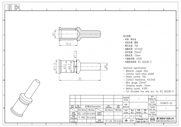 2D_1010341101601_CKSM70-25_V1.0-1