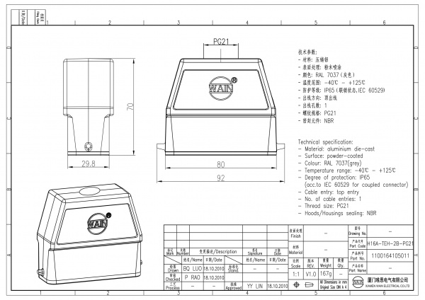 2D_1100164105011_H16A-TEH-2B-PG21_V1.0-1