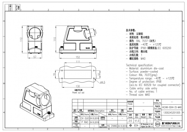 2D_1300245201005_HC24B-SEHH-2S-M40_V1.0
