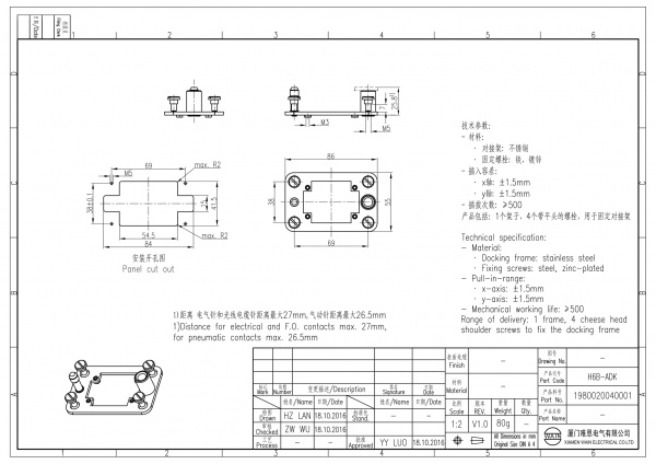 2D_1980020040001_H6B-ADK_V1.0-1