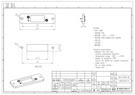 2D_1290010001101_EMC.H1M.WU-MP_V1.0-1