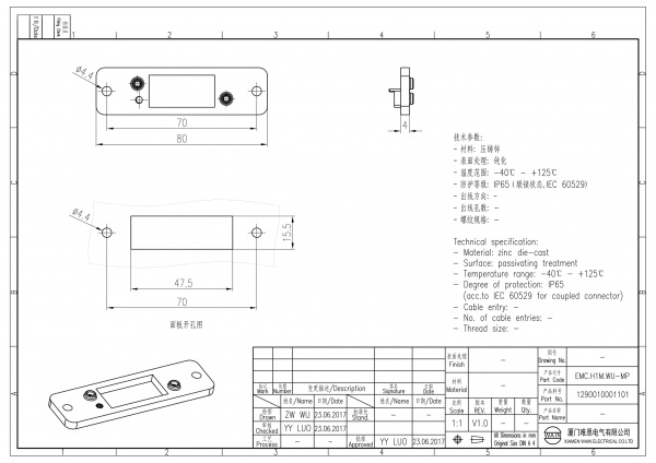 2D_1290010001101_EMC.H1M.WU-MP_V1.0-1