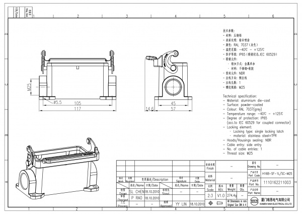 2D_1110162211003_H16B-SF-1L_SC-M25_V1.0-1