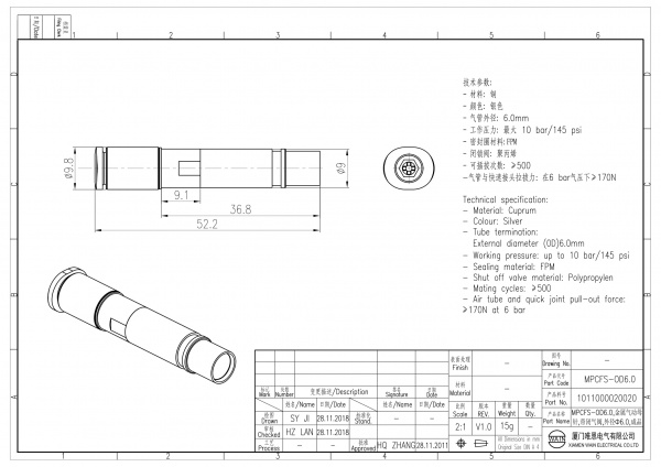 2D_1011000020020_MPCFS-OD6.0_V1.0-1