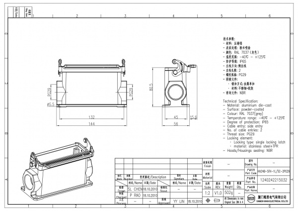 2D_1240242215032_HV24B-SFH-1L_SC-2PG29_V1.0