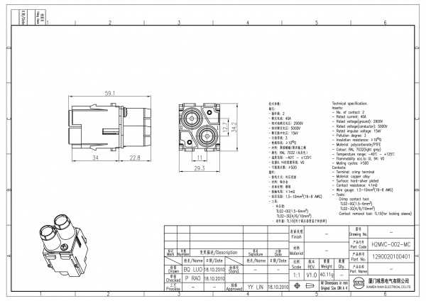 2D_1290020100401_H2MVC-002-MC_V1.0-1