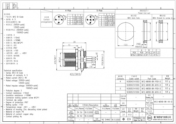 2D_1630053141003_M12-M05B-BK-PG9-D_V1.0_page-0001