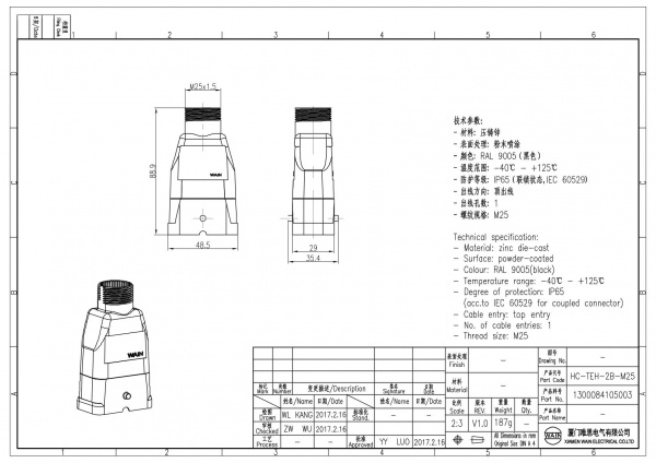 2D_1300084105003_HC-TEH-2B-M25_V1.0