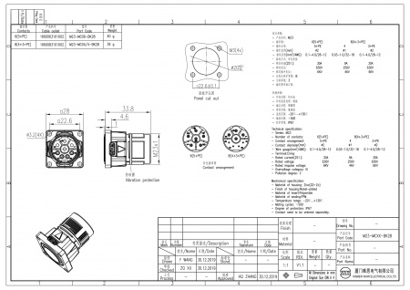 2D_1660063101002_M23-MC06-BK28_V1.1-1