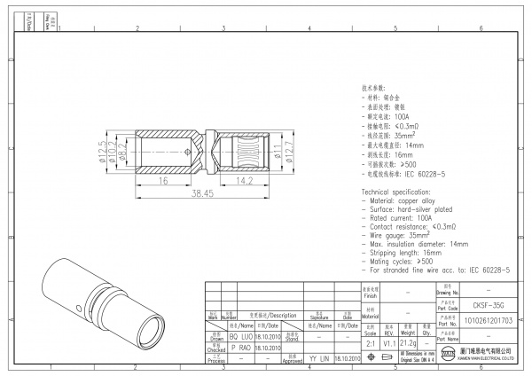 2D_1010261201703_CKSF-35G_V1.1(1)-1