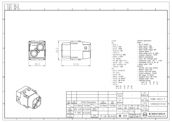 2D_1290020210102_H2MK-002.2-F_V1.0-1