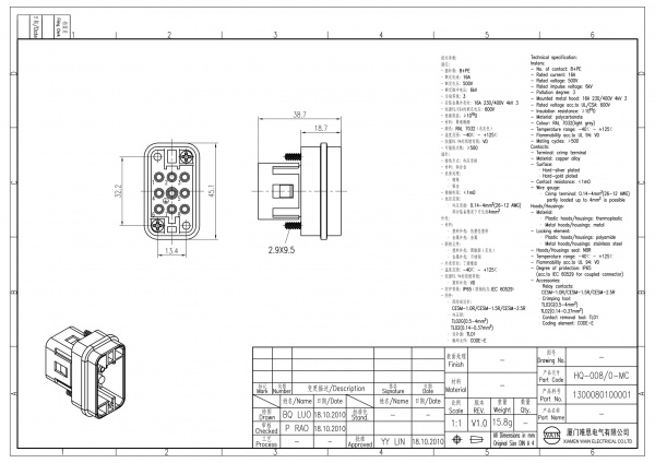 2D_1300080100001_HQ-008_0-MC_V1.0-1