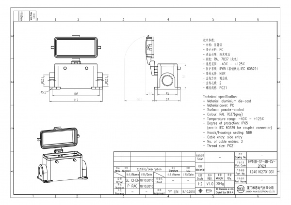 2D_1240162701031_HV16B-SF-4B-CV-2PG21_V1.0-1