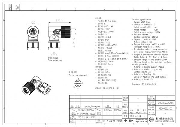 2D_1630055021001_M12-F05A-S-2D5.V1.0-1