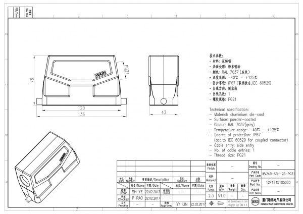 2D_1241245105003_WV24B-SEH-2B-PG21_V1.0