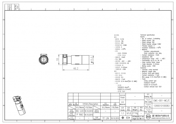 2D_1290010100083_EMC-001-MC_E_V1.0-1