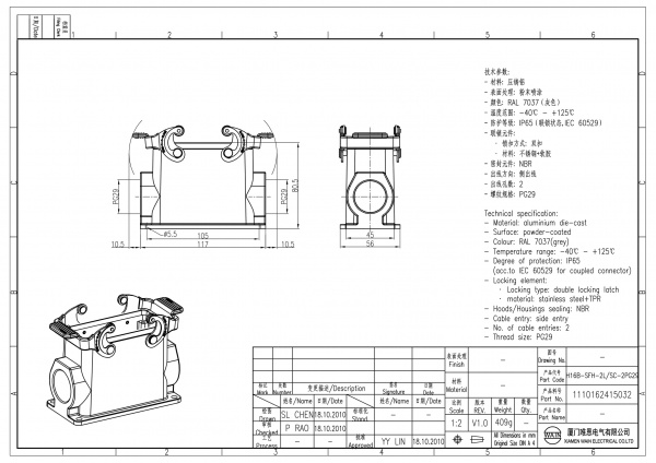 2D_1110162415032_H16B-SFH-2L_SC-2PG29_V1.0-1