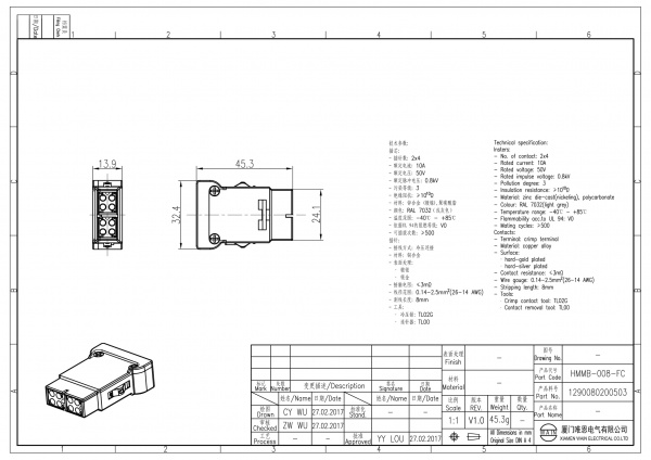 2D_1290080200503_HMMB-008-FC_V1.0-1