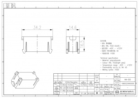 2D_1980020990008_HM-000_V1.0-1