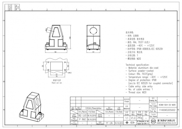 2D_1140065205002_HC6B-SEH-2S-M20_V1.0