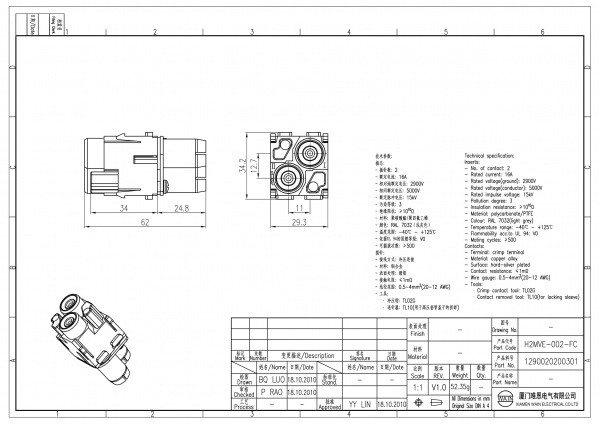 2D_1290020200301_H2MVE-002-FC_V1.0-1