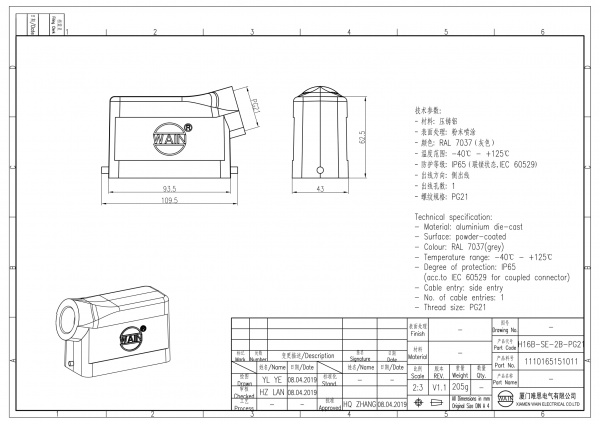 2D_1110165151011_H16B-SE-2B-PG21_V1.1-1