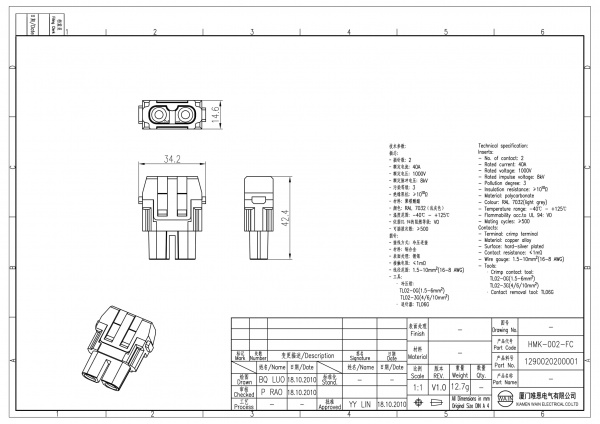 2D_1290020200001_HMK-002-FC_V1.0-1