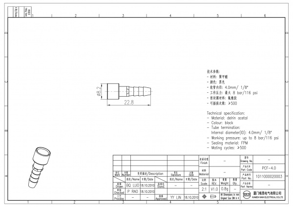 2D_1011000020003_PCF-4.0_V1.0-1
