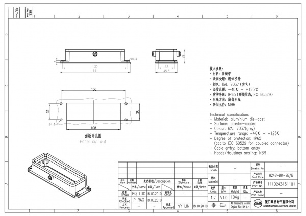 2D_1110243151101_H24B-BK-2B_B_V1.0