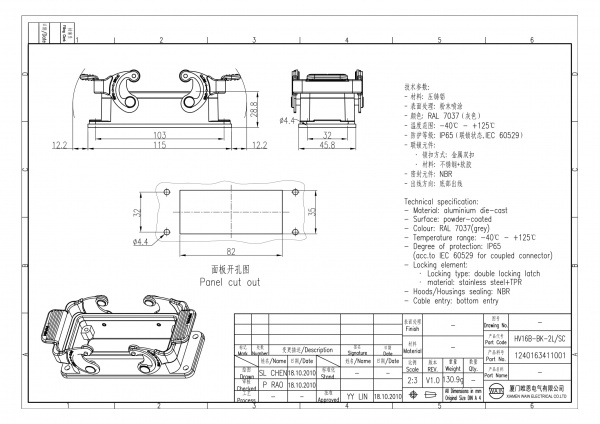 2D_1240163411001_HV16B-BK-2L_SC_V1.0-1