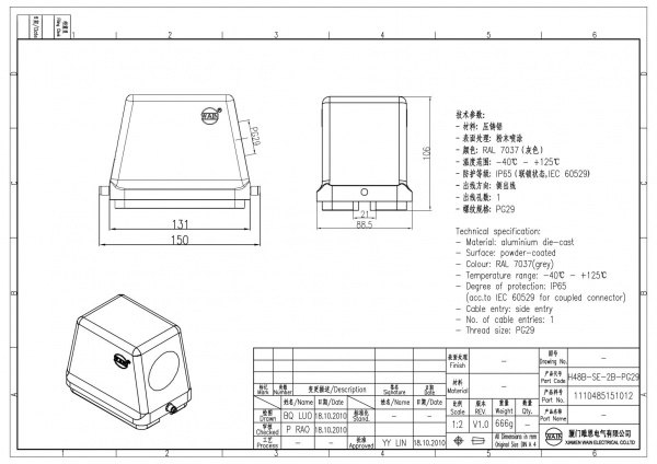 2D_1110485151012_H48B-SE-2B-PG29_V1.0