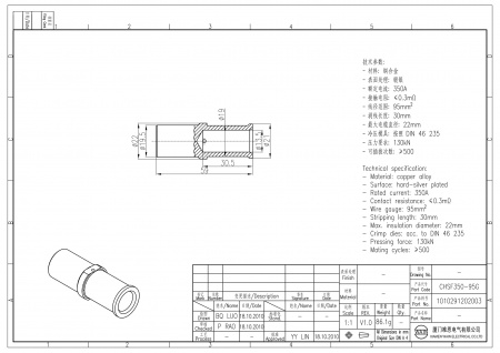 2D_1010291202003_CHSF350-95G_V1.0-1
