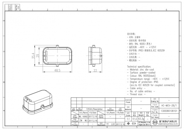 2D_1300080108101_HC-MCV-2B_1_V1.0