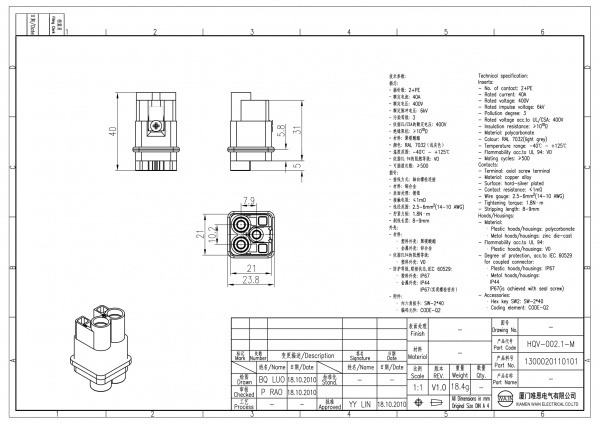 2D_1300020110101_HQV-002.1-M_V1.0-1